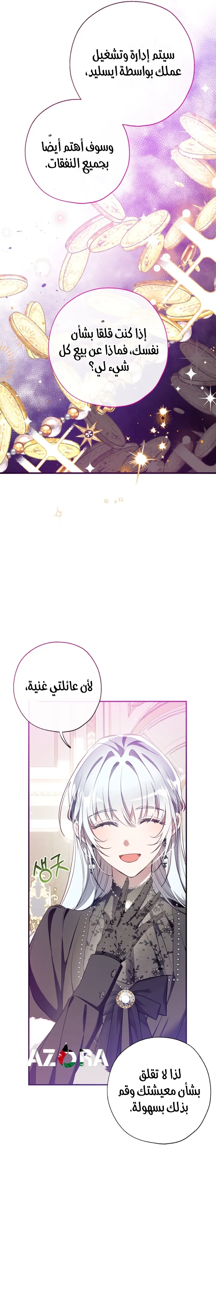 الصفحة 24