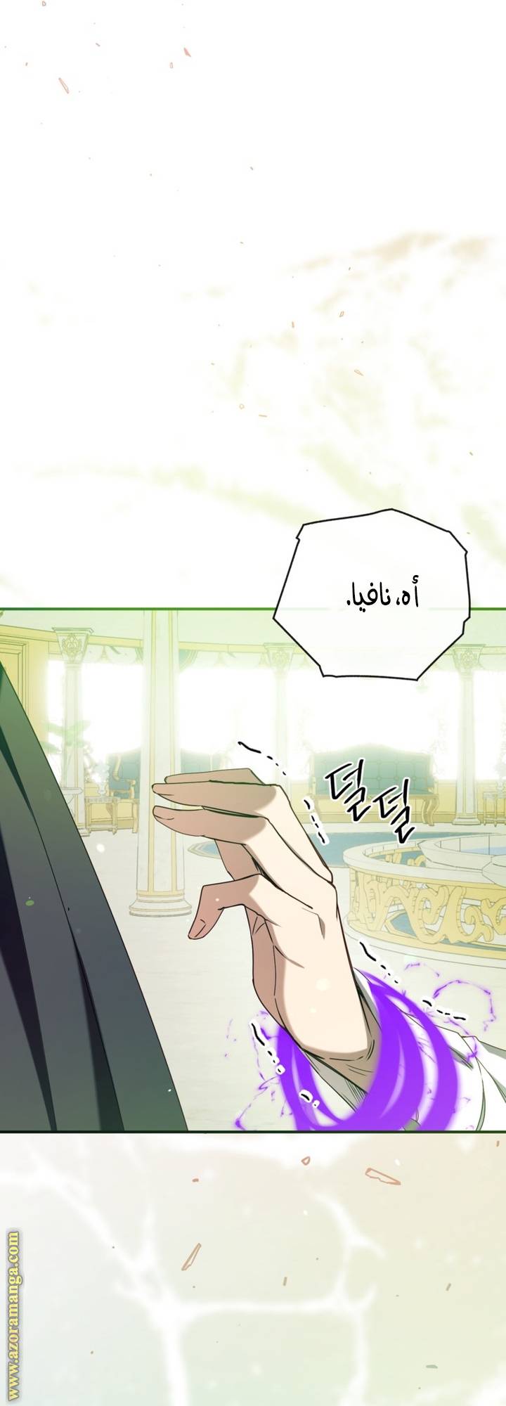 الصفحة 56