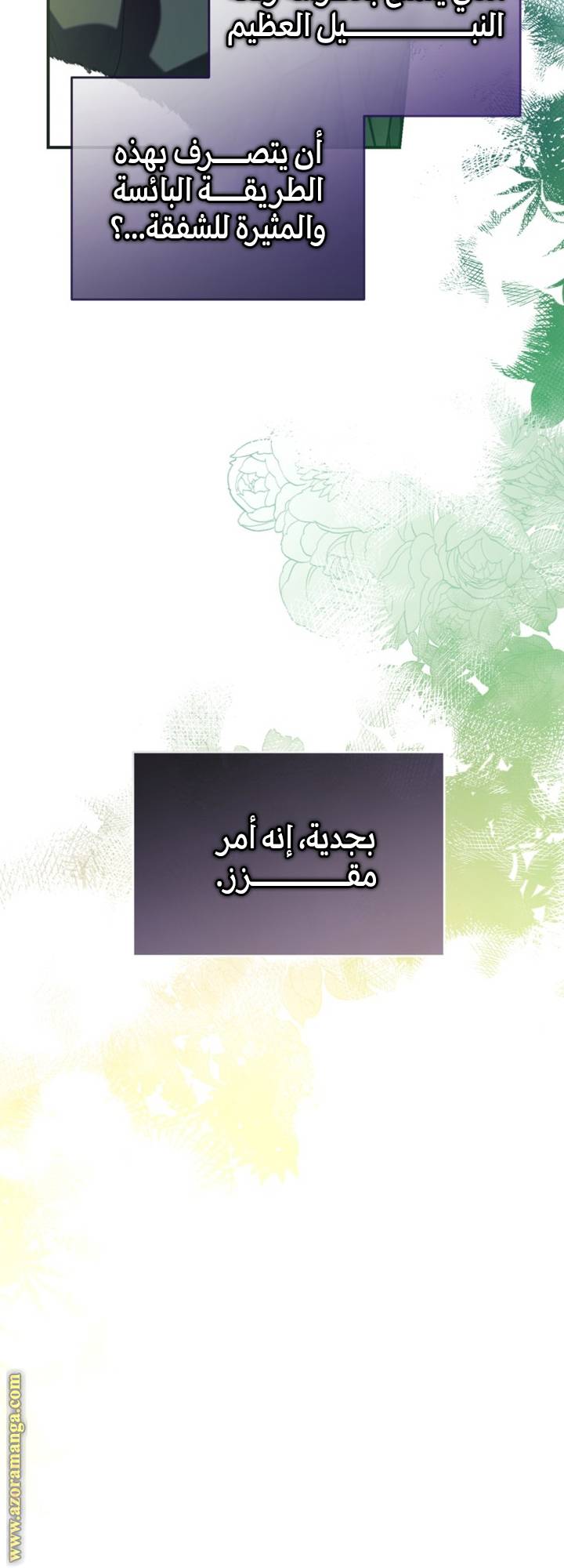 الصفحة 59