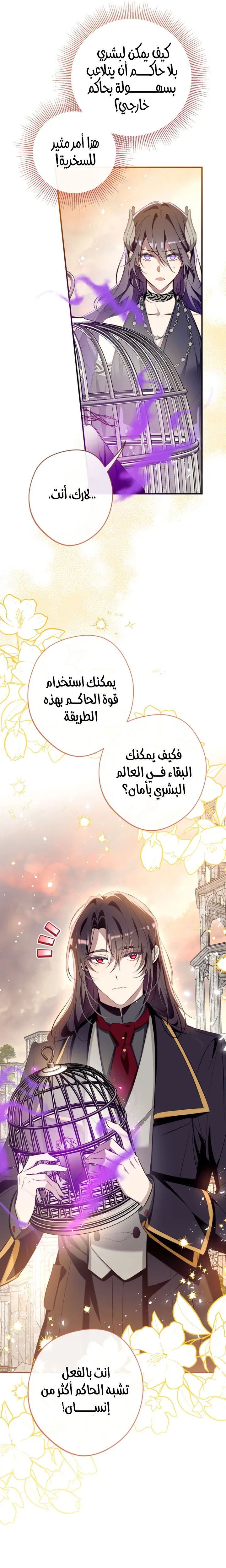 الصفحة 8