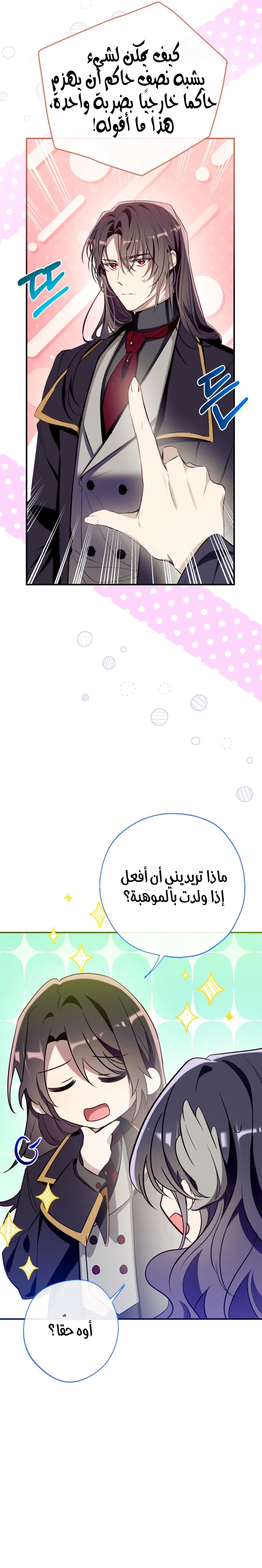 الصفحة 11
