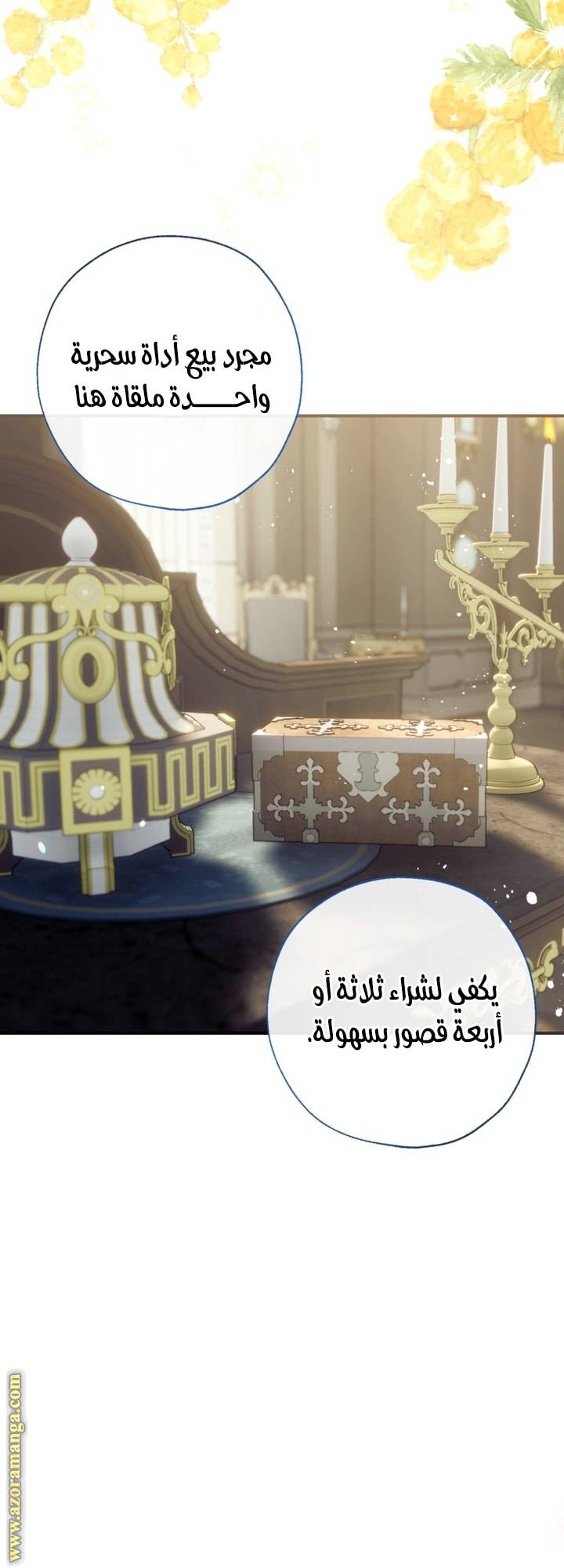 الصفحة 38