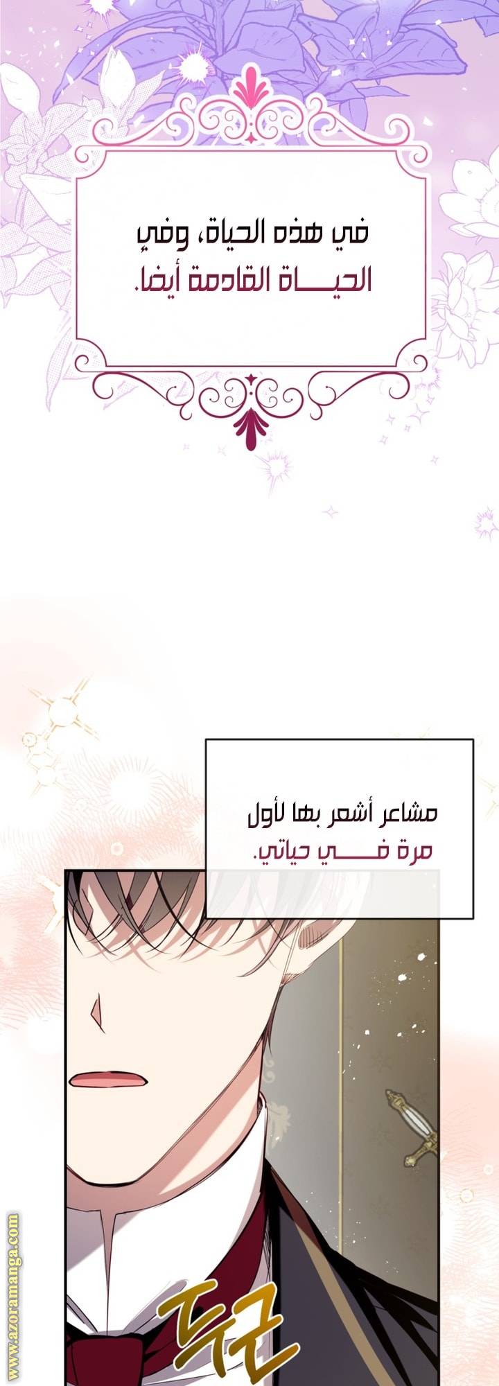 الصفحة 54