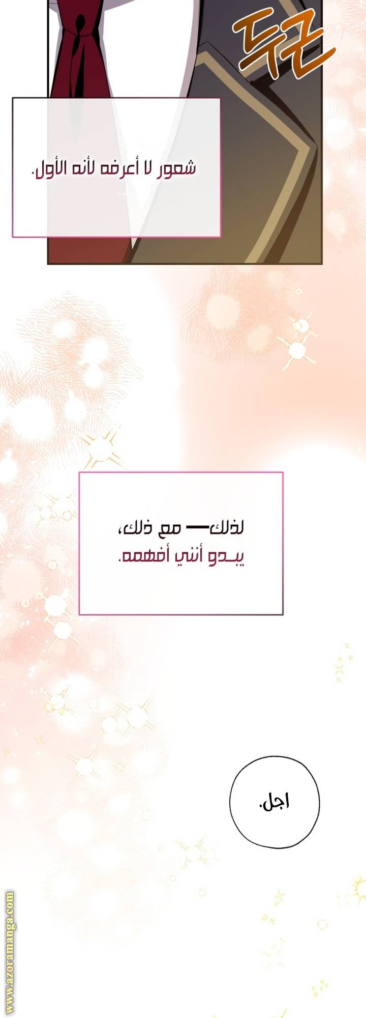 الصفحة 55