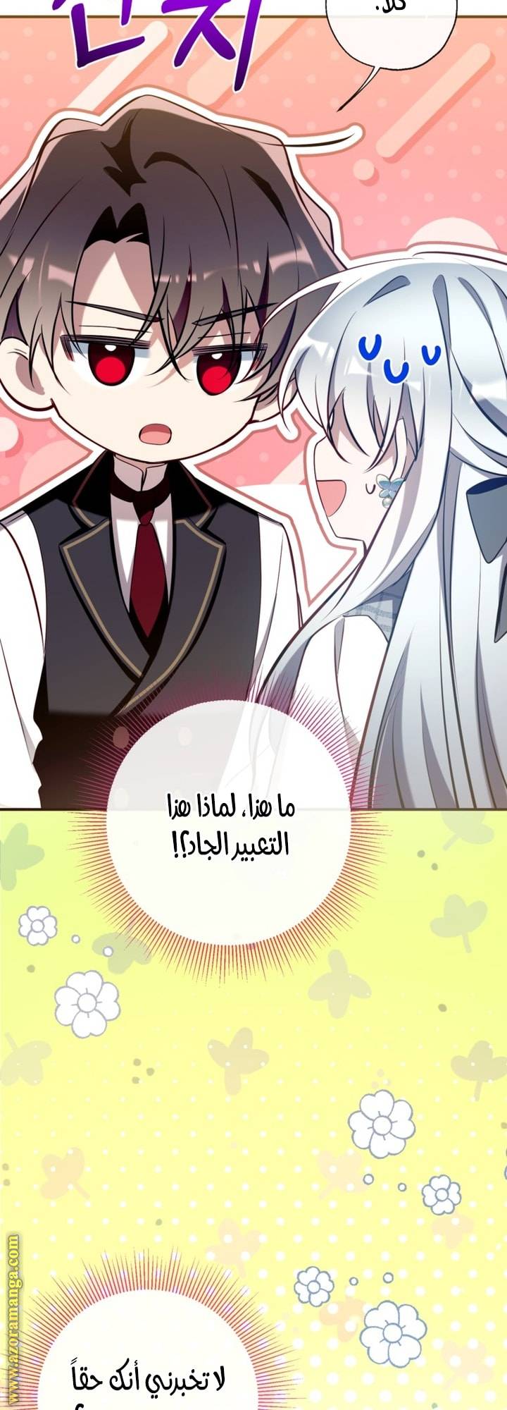 الصفحة 60