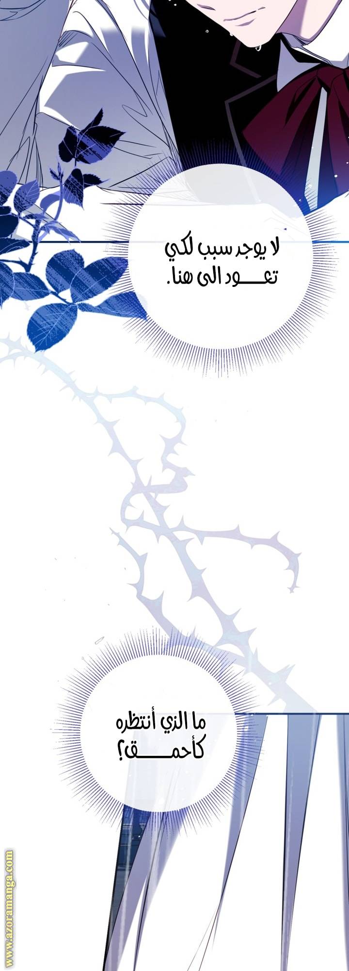 الصفحة 54