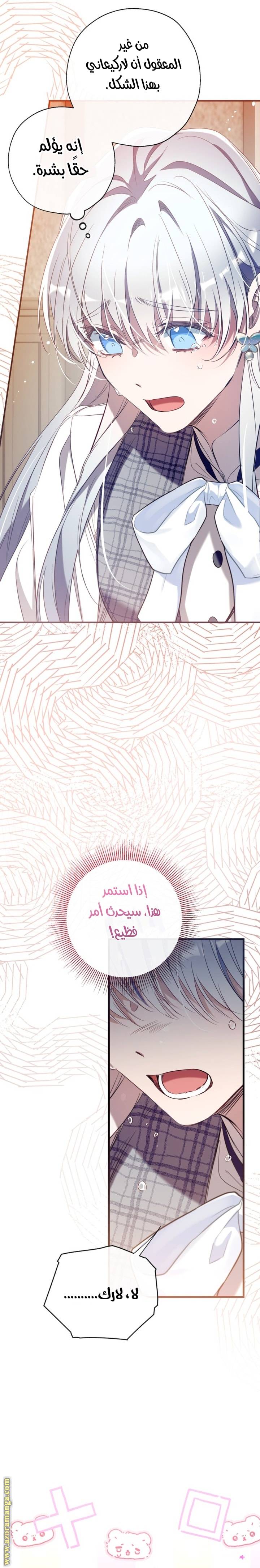 الصفحة 8