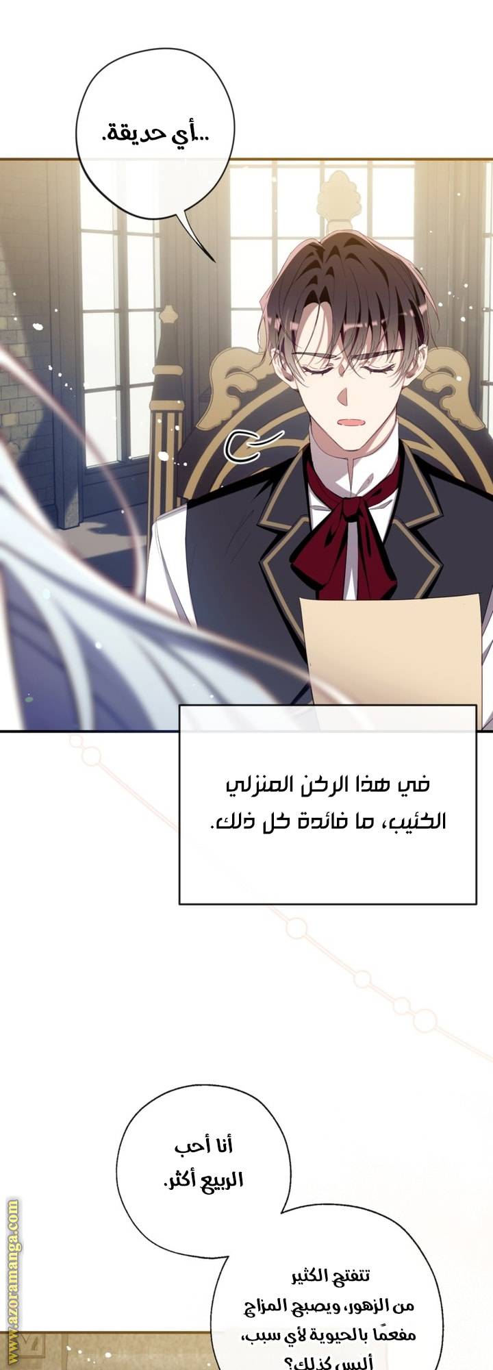 الصفحة 7