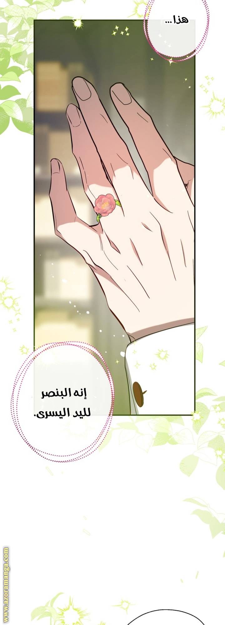 الصفحة 49