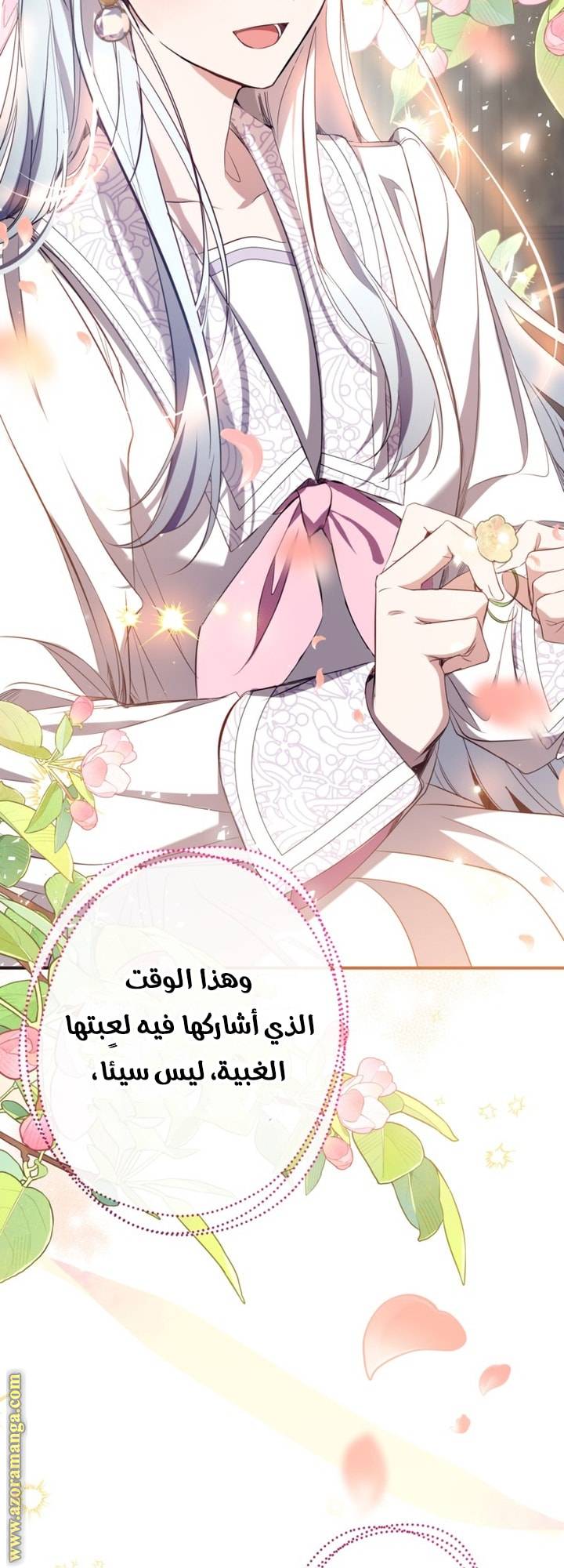 الصفحة 53