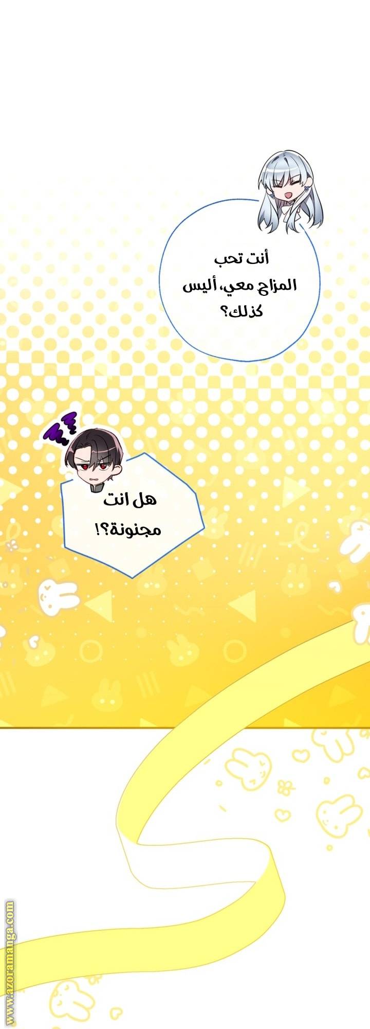 الصفحة 20