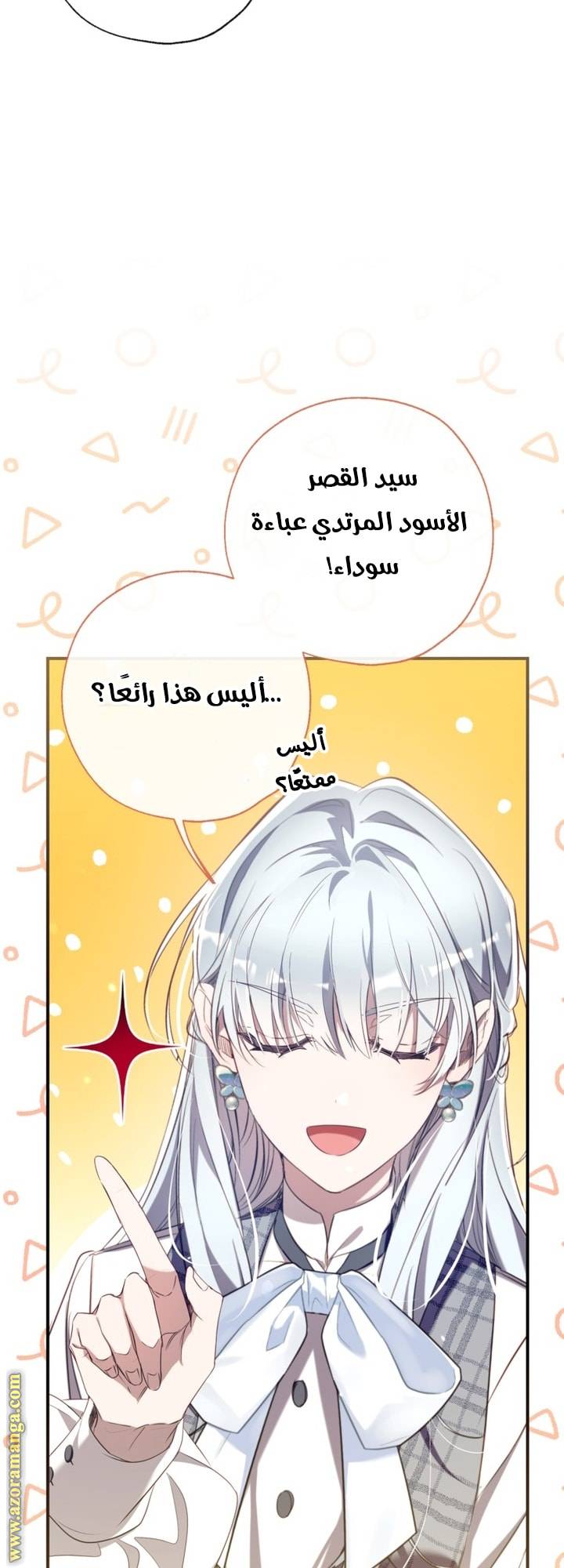 الصفحة 33