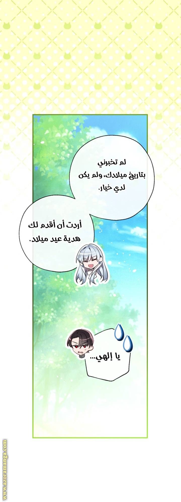 الصفحة 36
