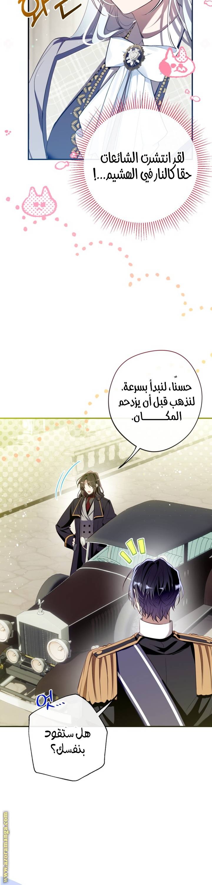 الصفحة 23