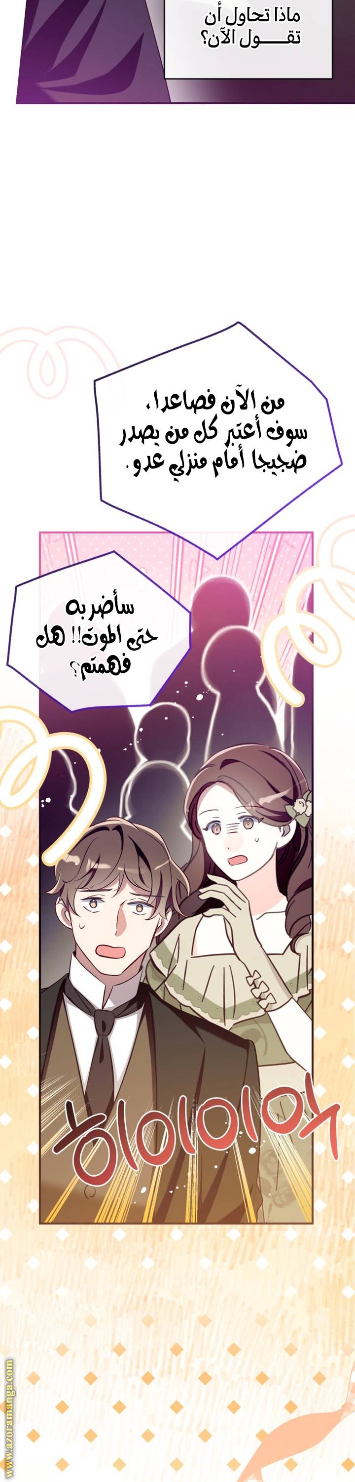 الصفحة 38