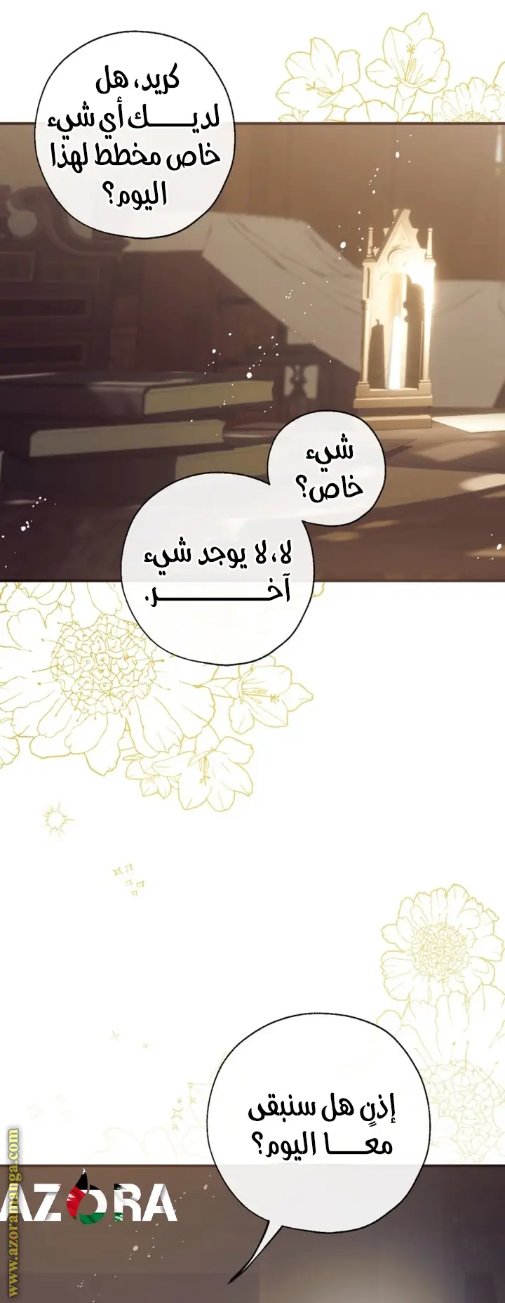 الصفحة 14