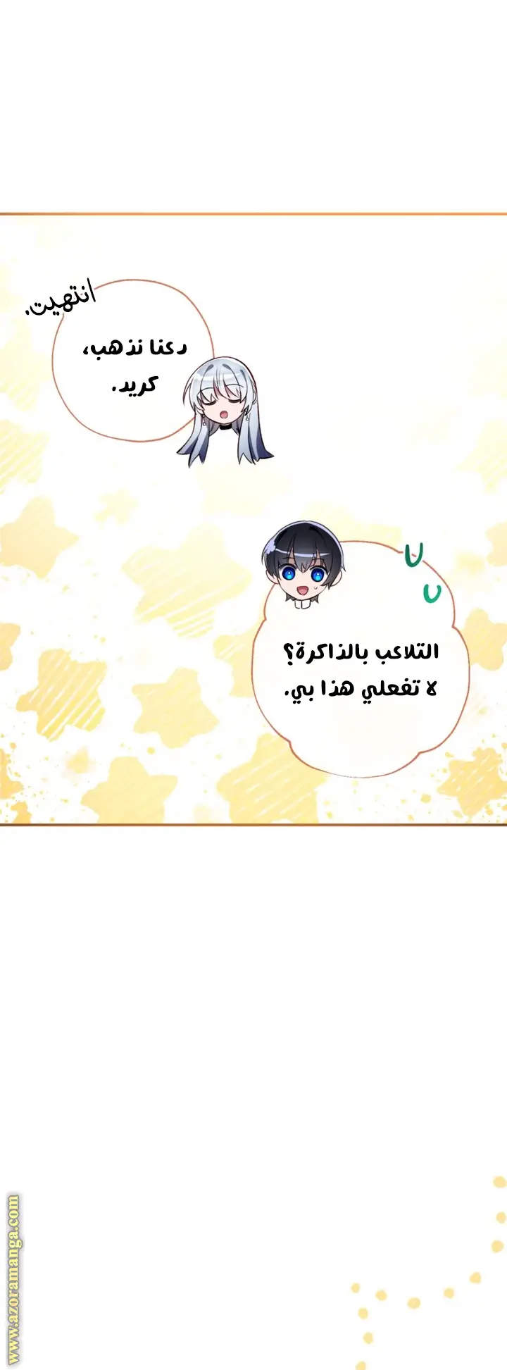 الصفحة 38