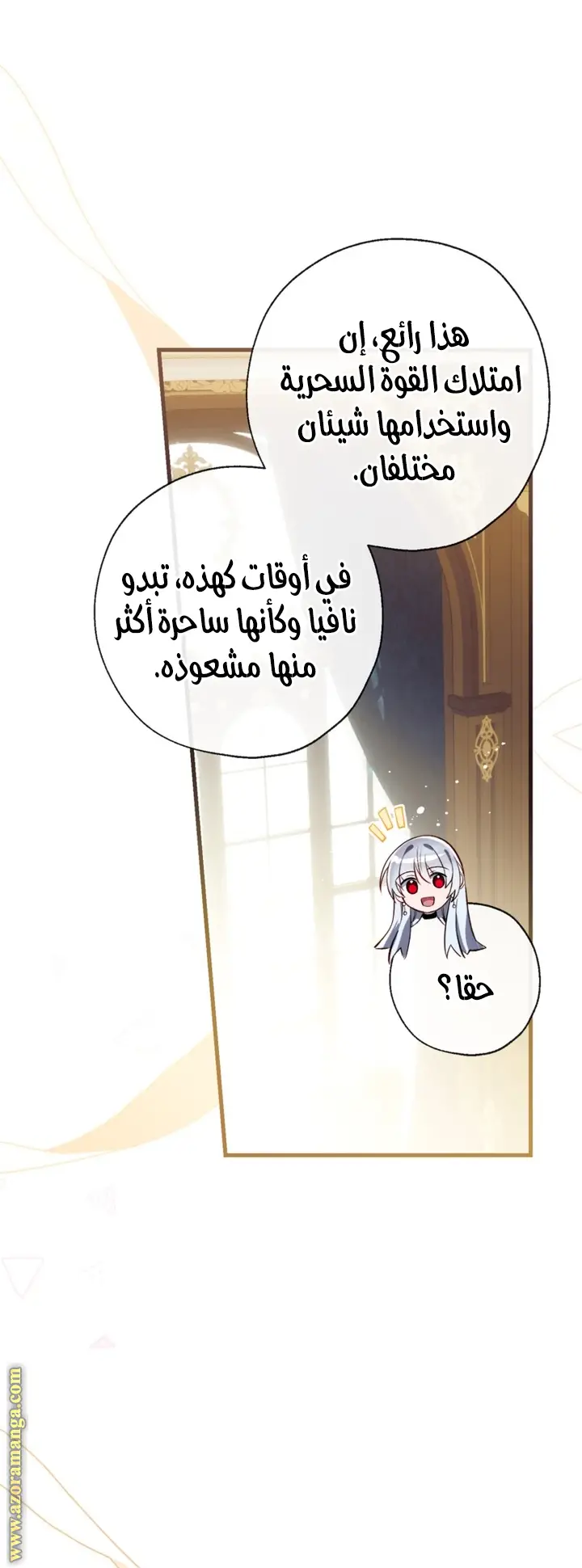 الصفحة 53