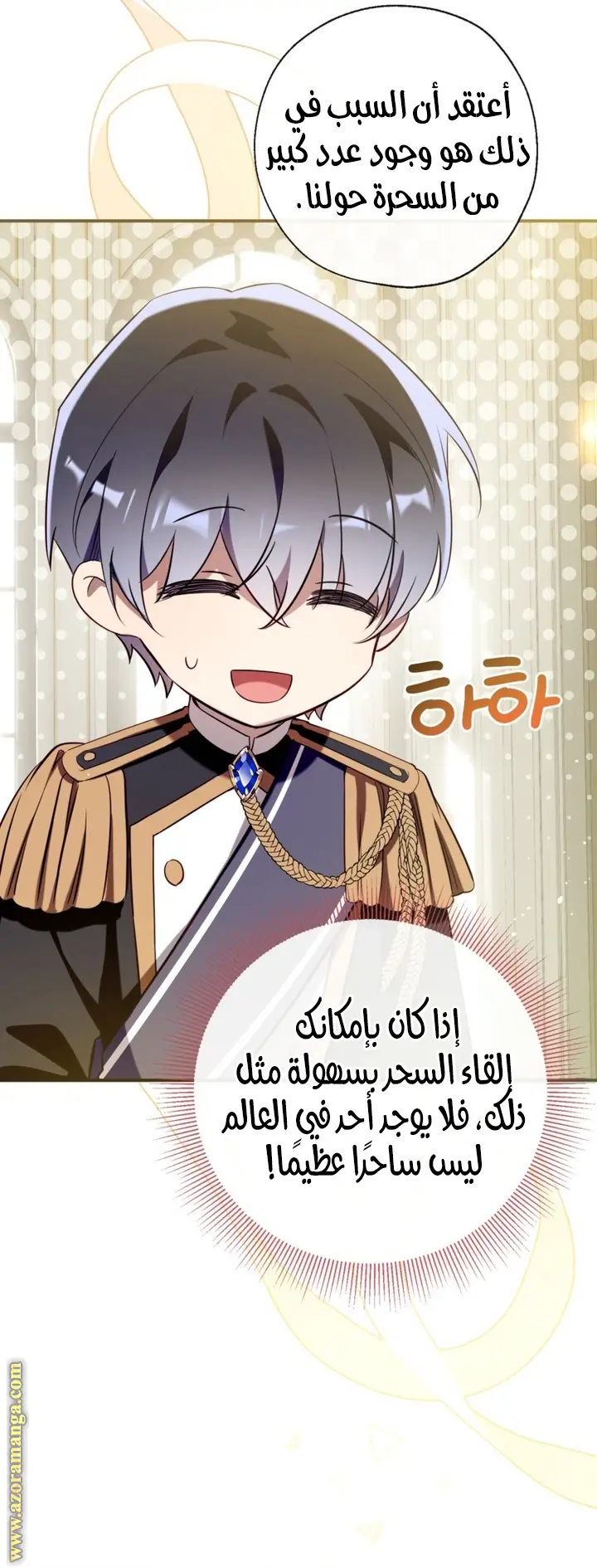 الصفحة 54