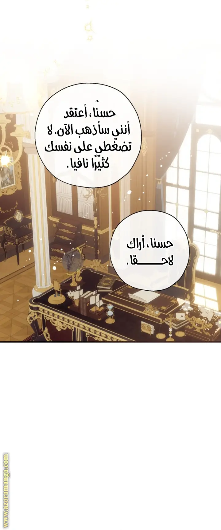 الصفحة 56
