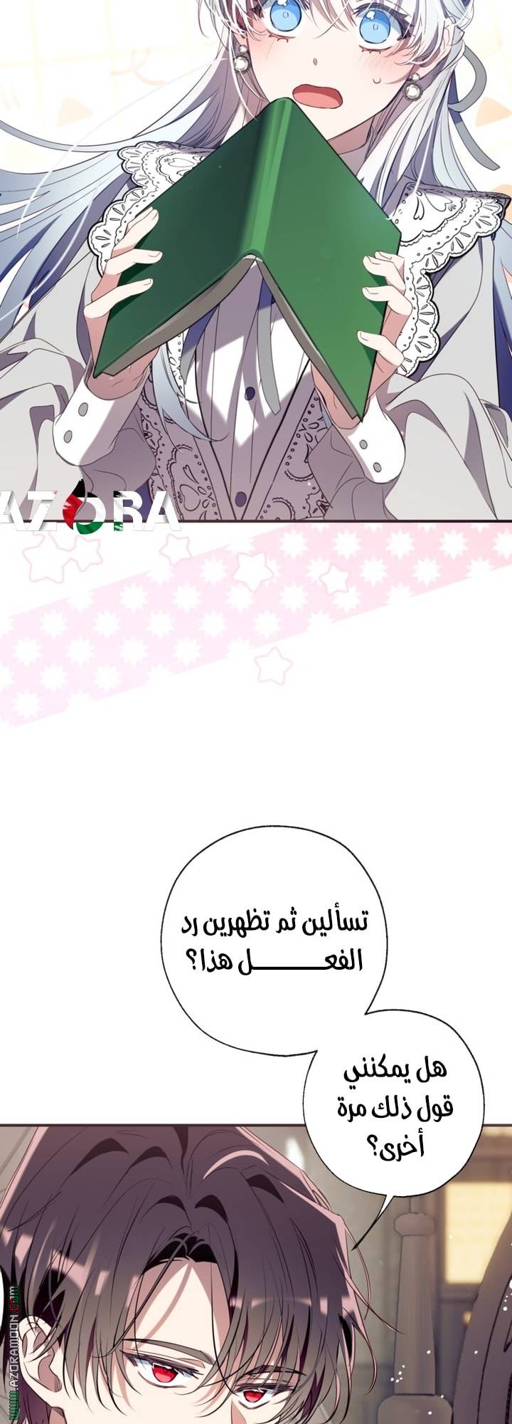 الصفحة 34