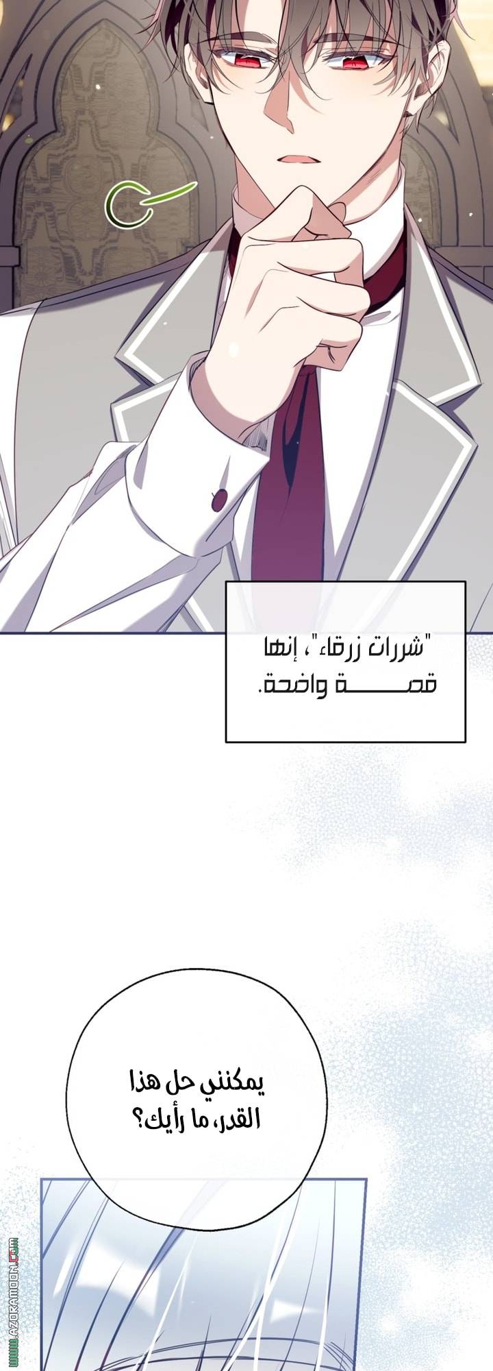 الصفحة 54