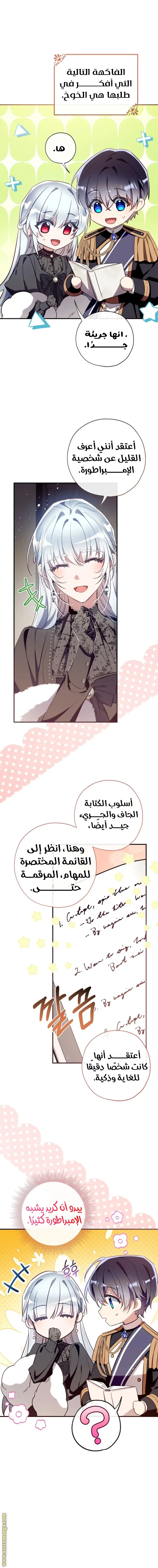الصفحة 6