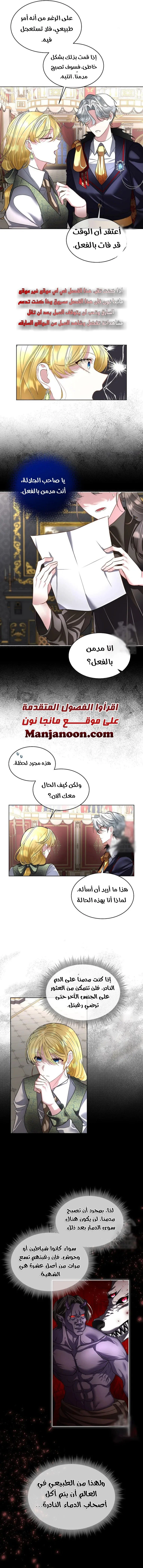 الصفحة 8