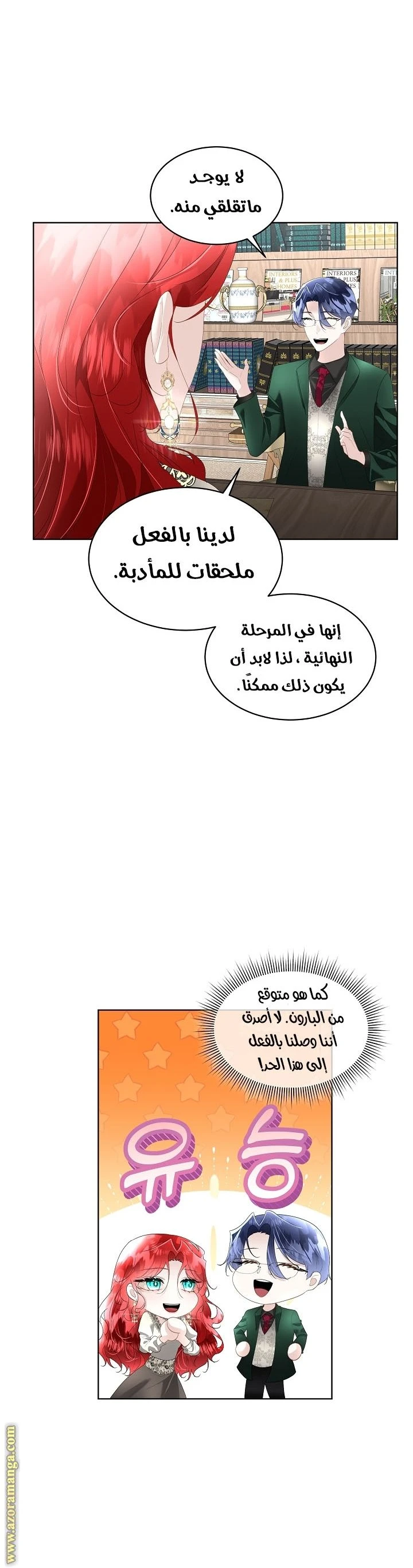 الصفحة 6