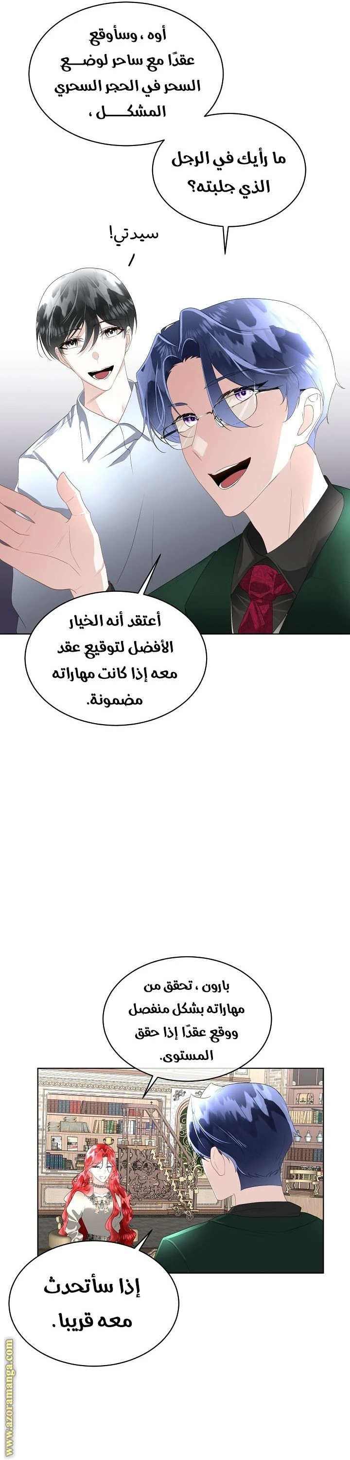 الصفحة 7