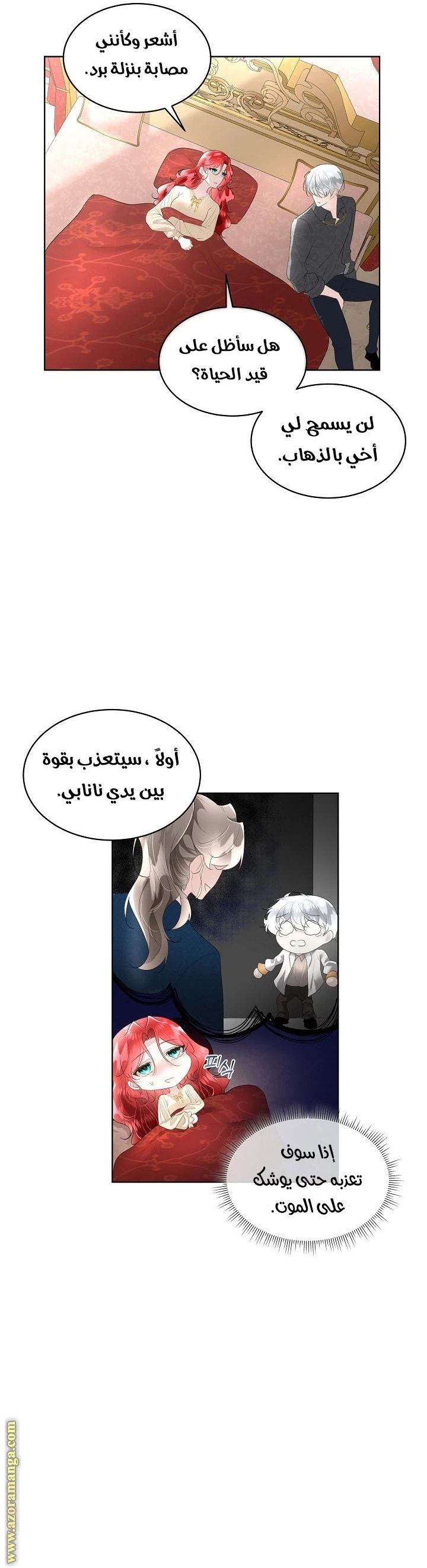 الصفحة 7