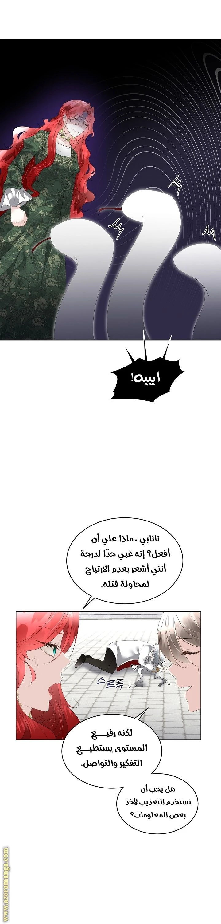 الصفحة 21