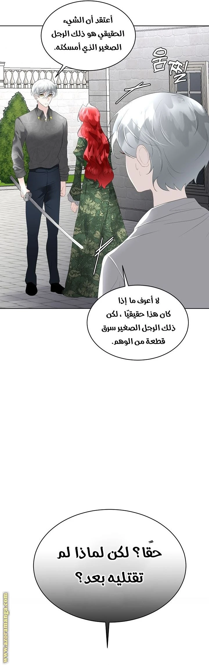 الصفحة 25