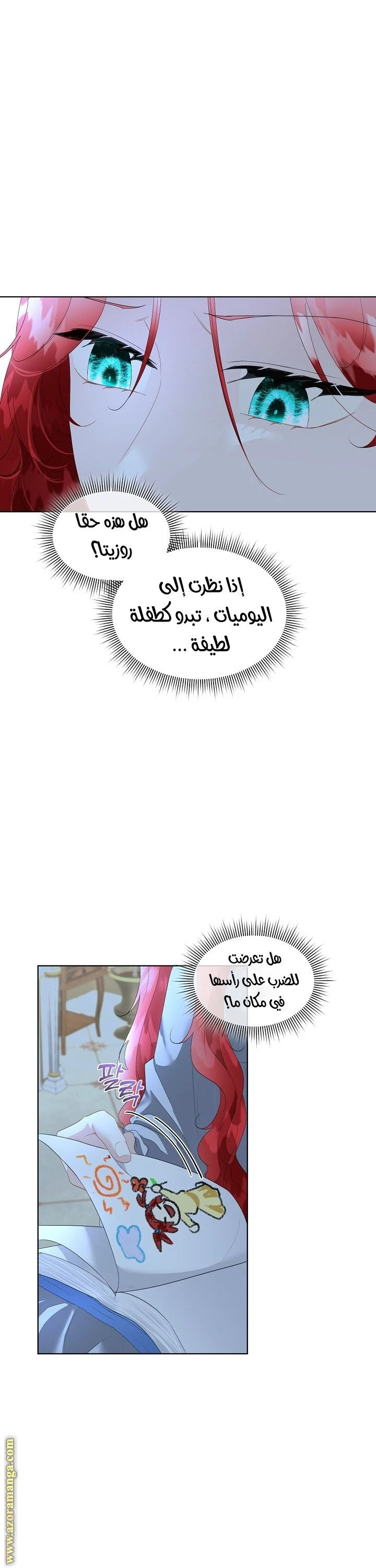 الصفحة 8
