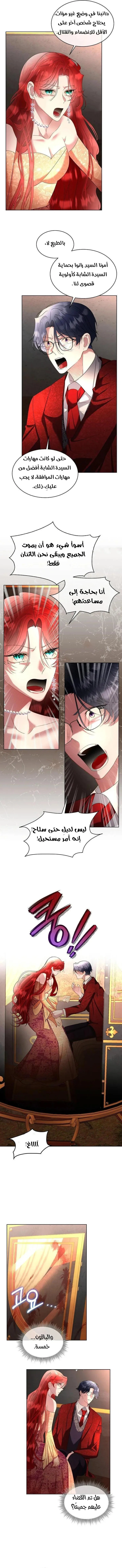 الصفحة 6