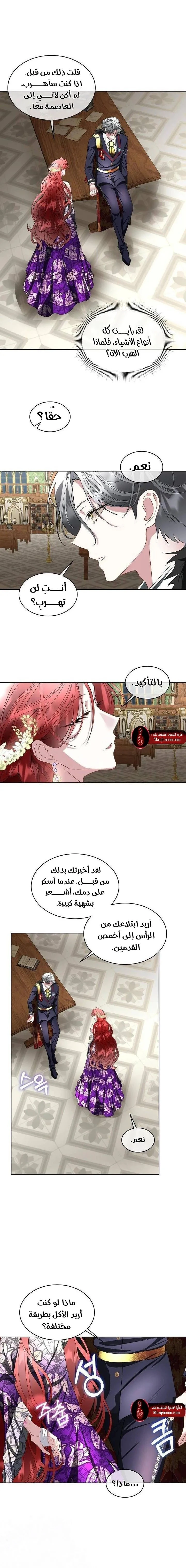 الصفحة 8