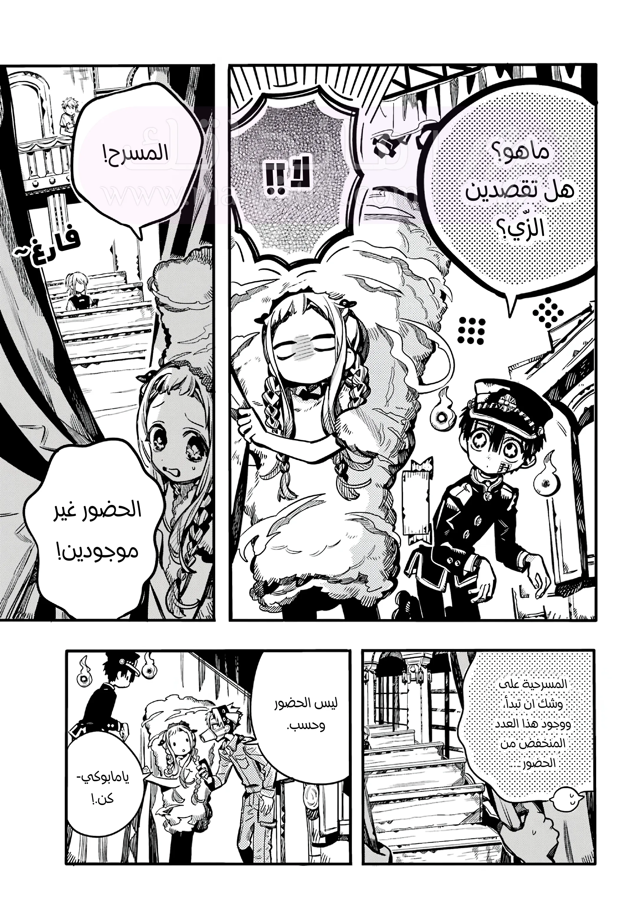 الصفحة 6