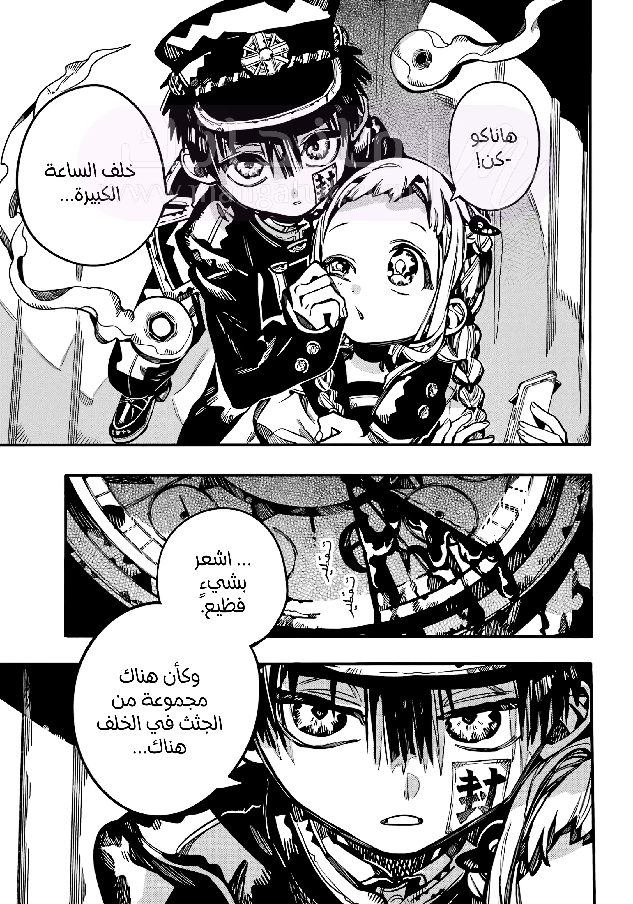 الصفحة 10