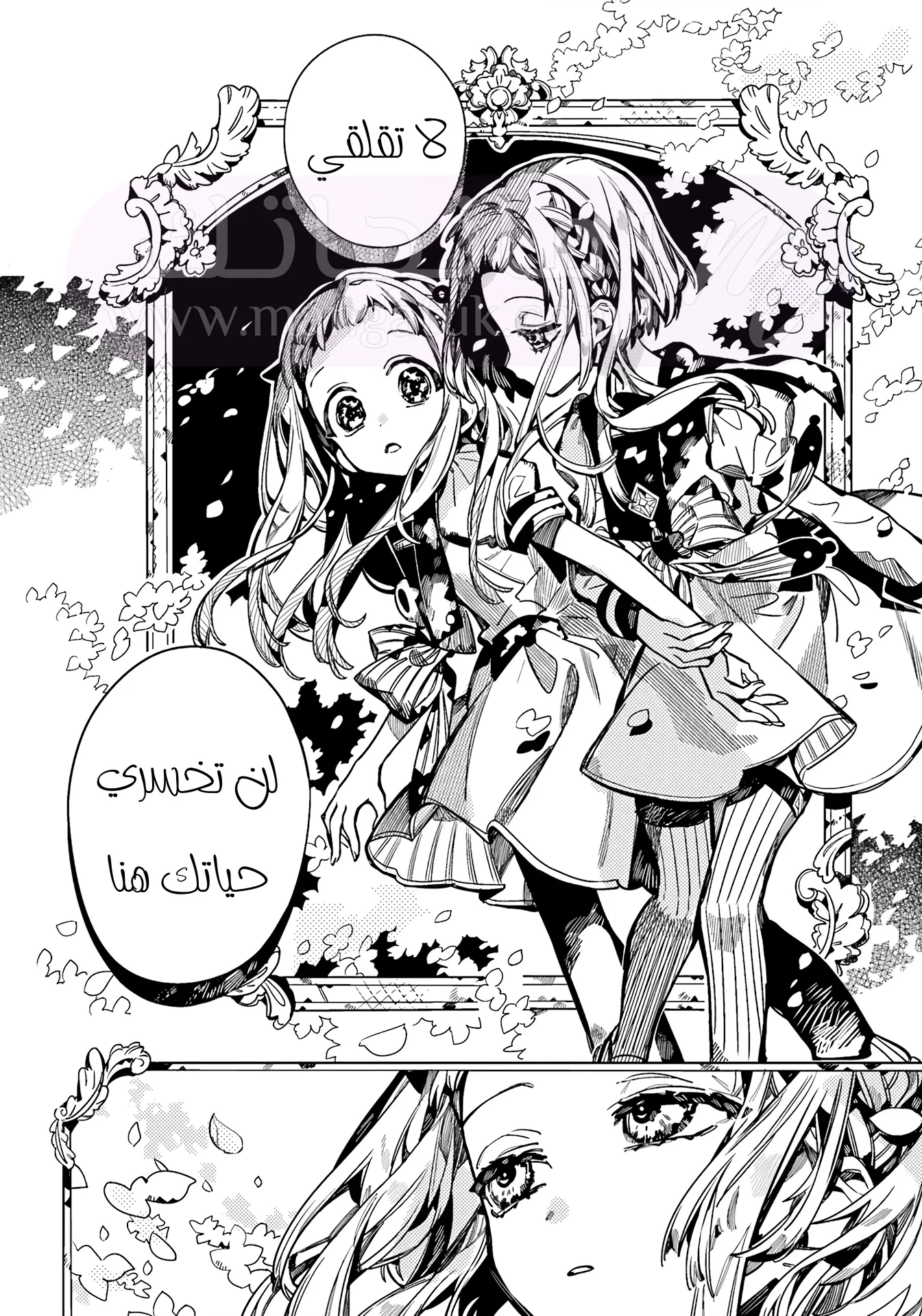 الصفحة 23