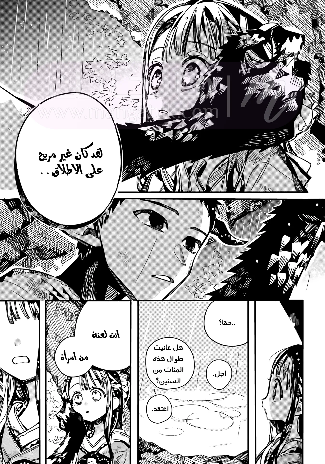 الصفحة 6