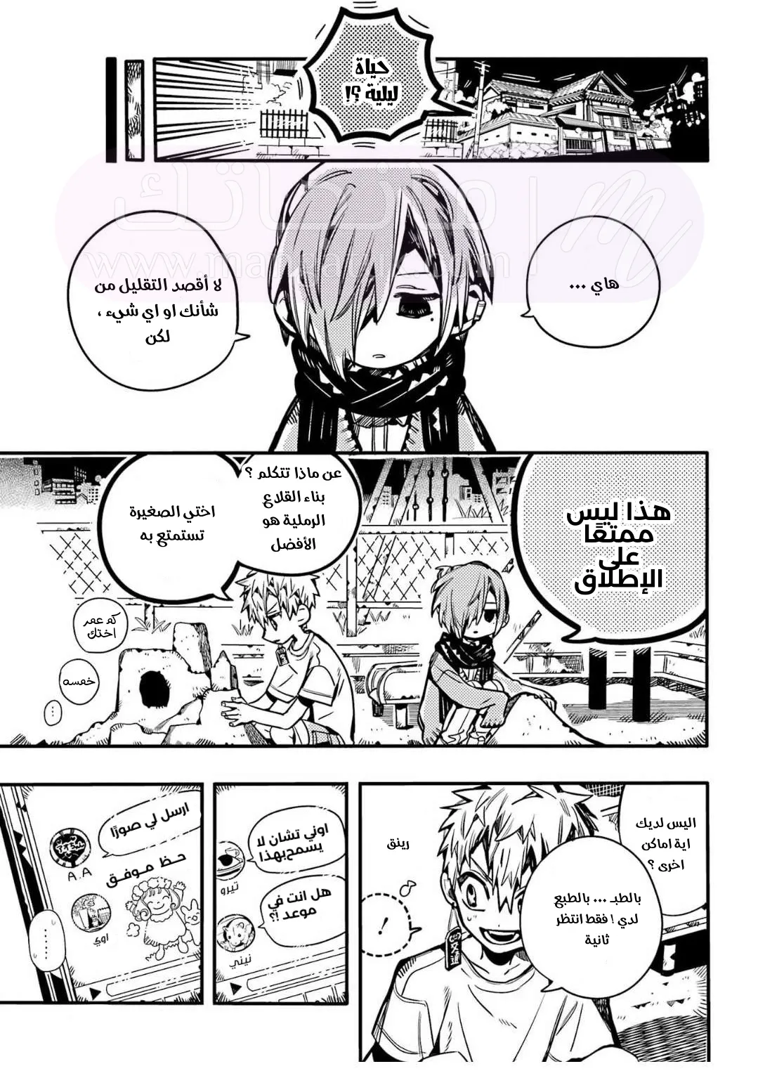 الصفحة 14