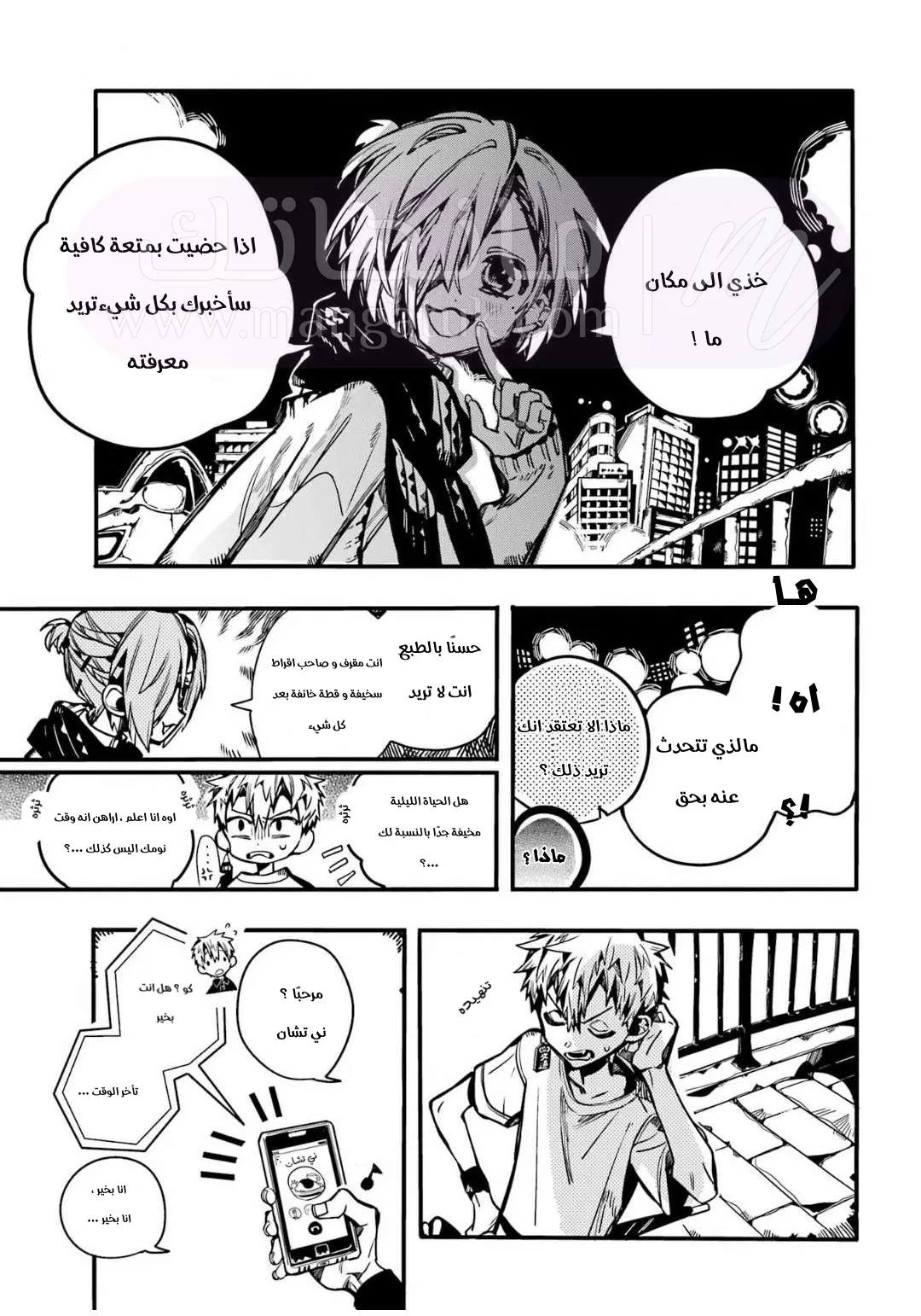 الصفحة 8
