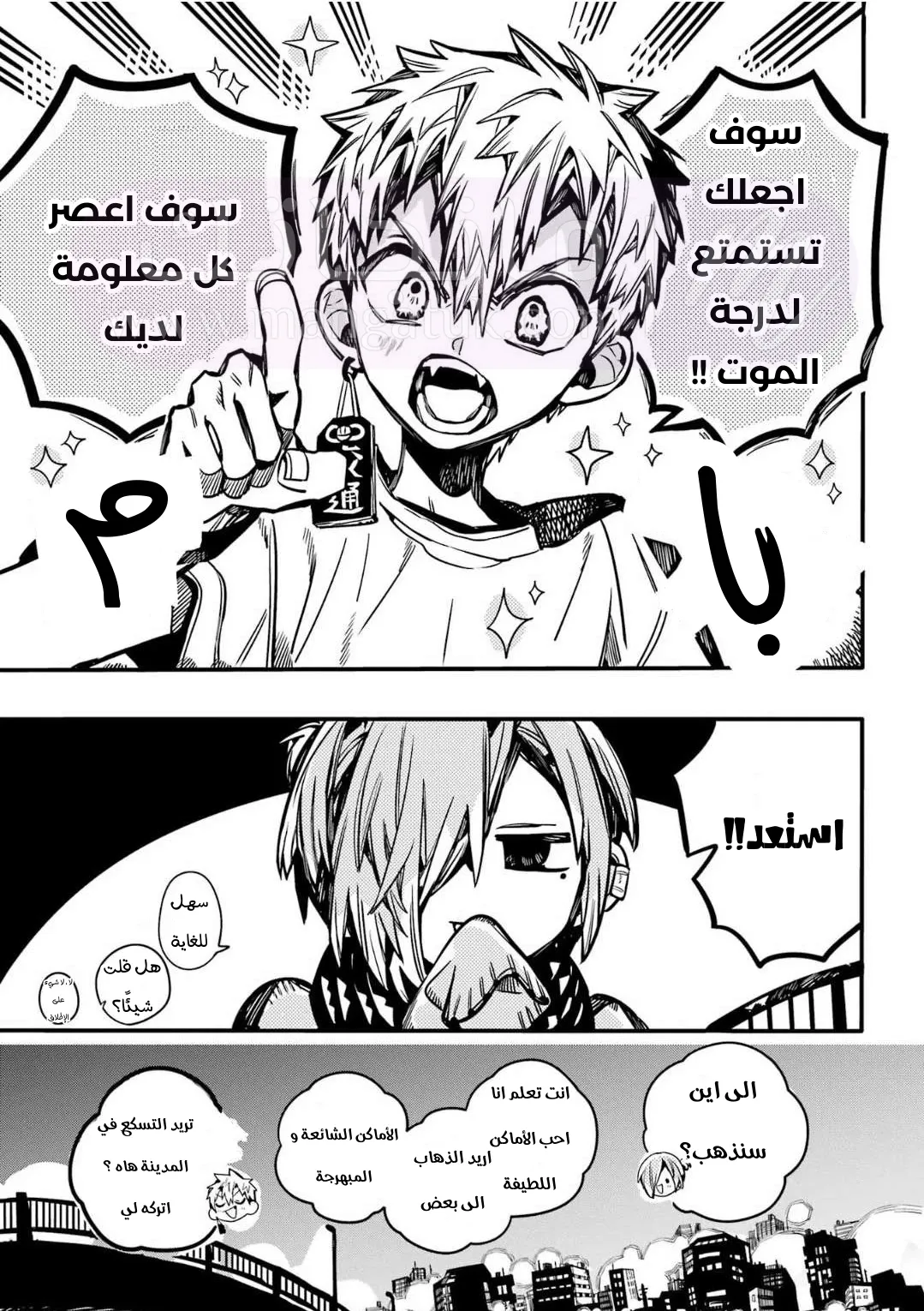 الصفحة 10