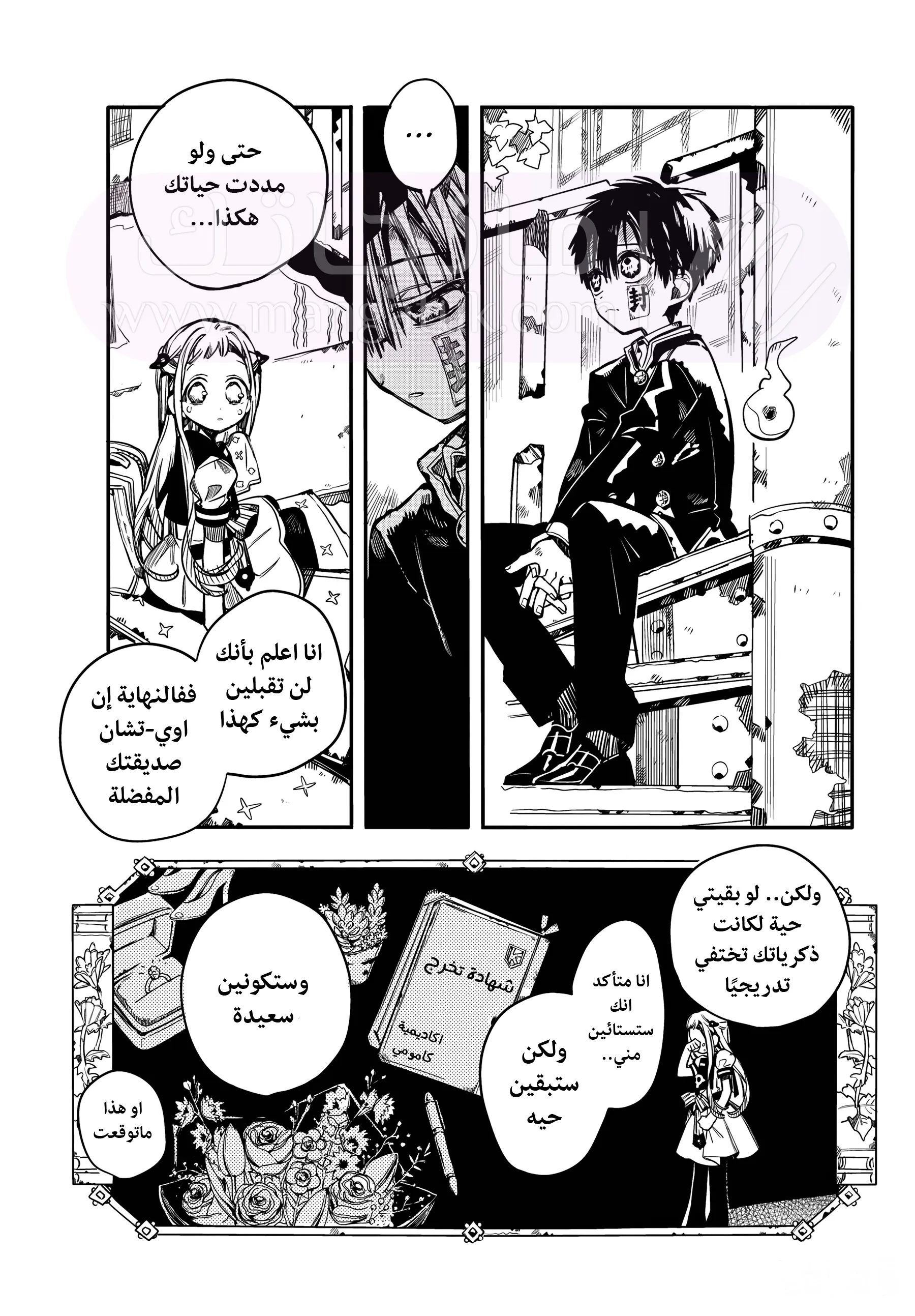 الصفحة 16