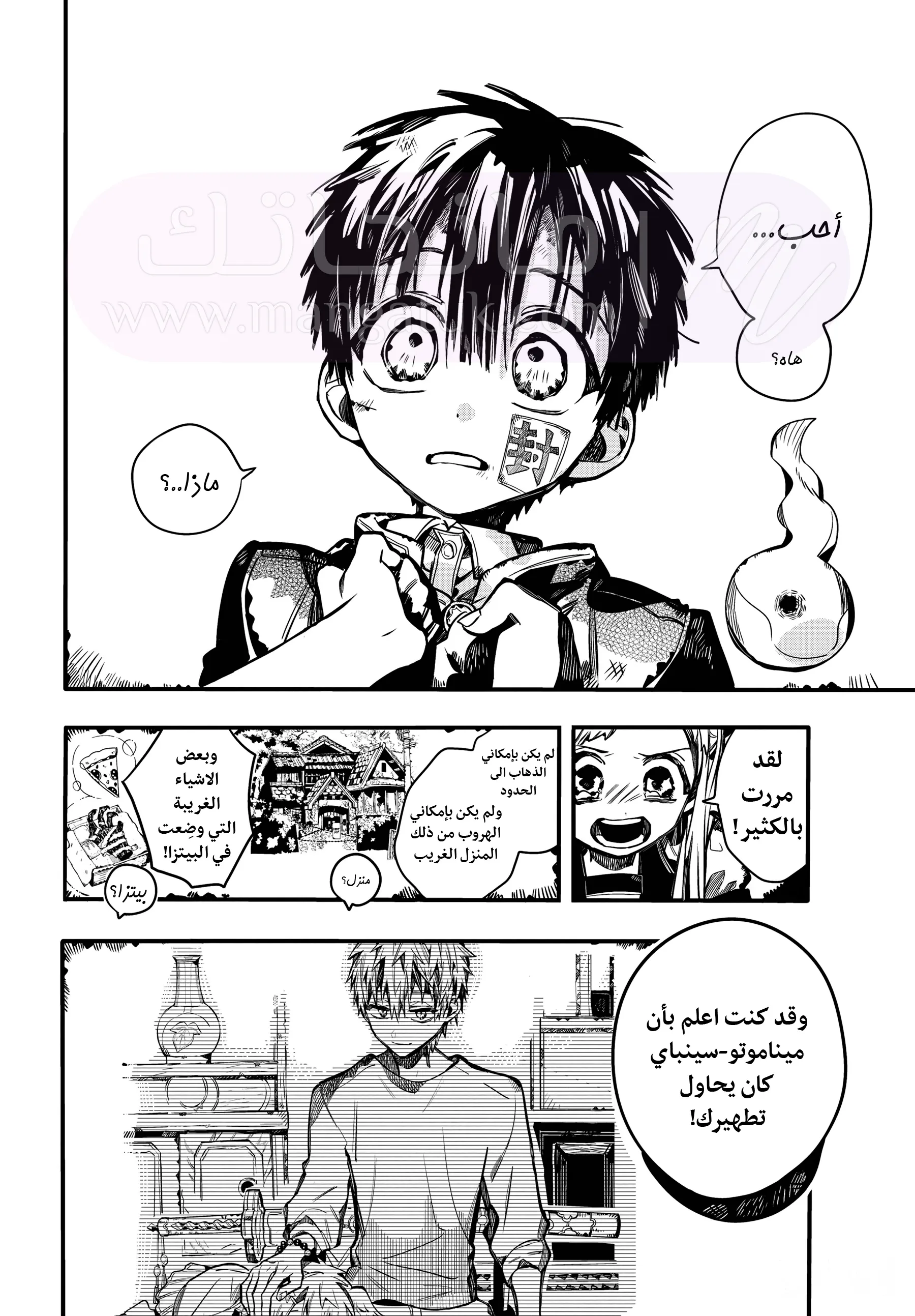 الصفحة 9