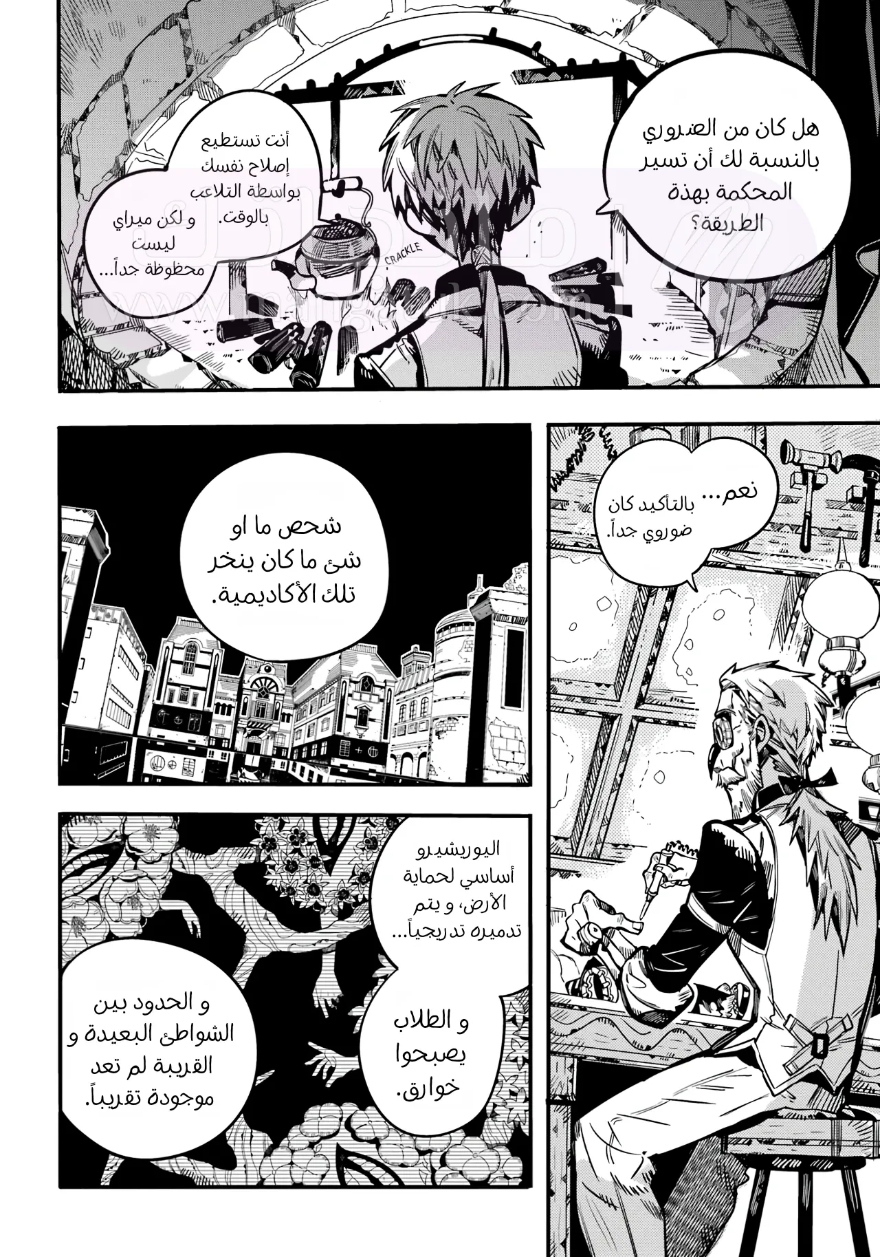 الصفحة 20