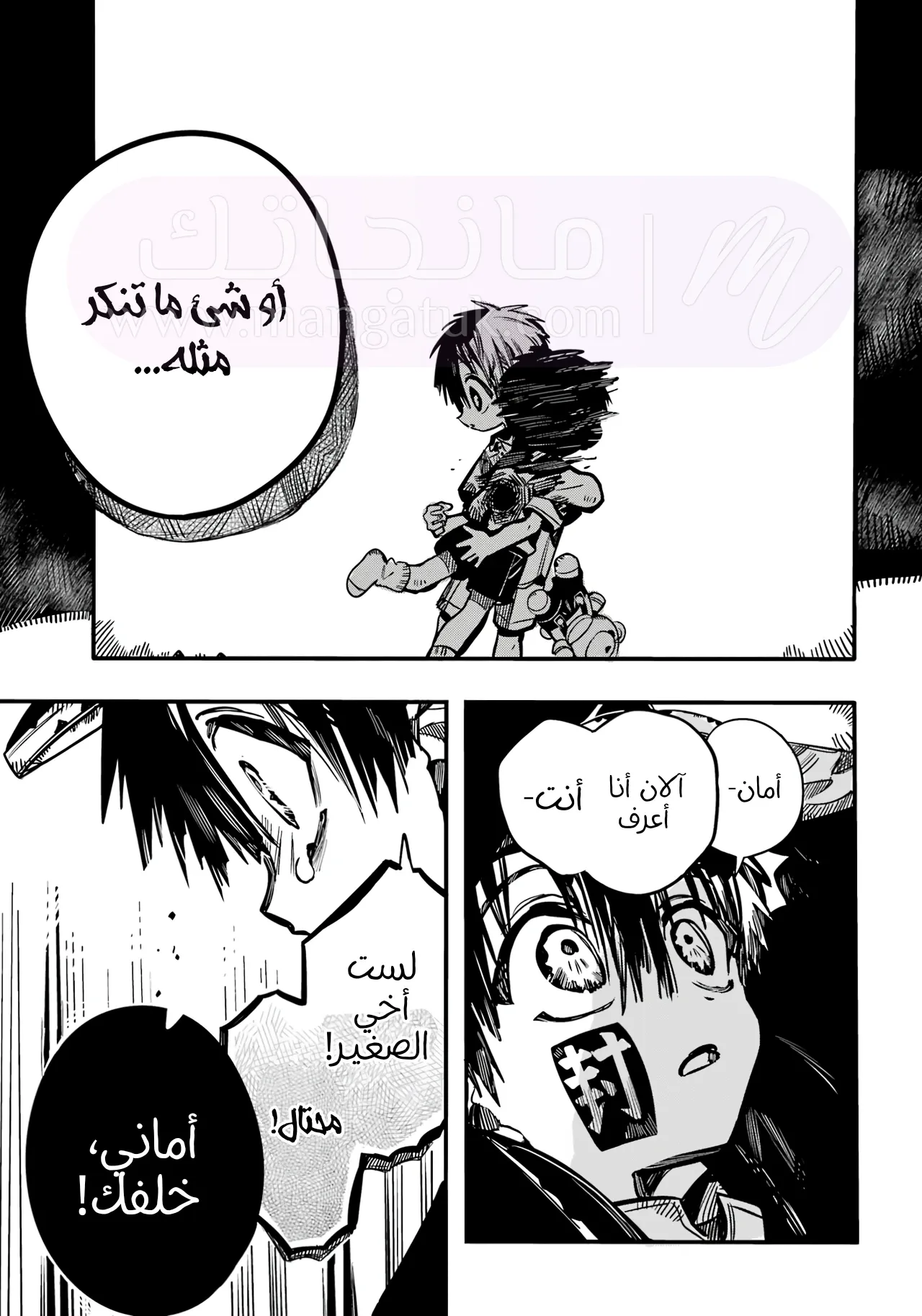 الصفحة 6