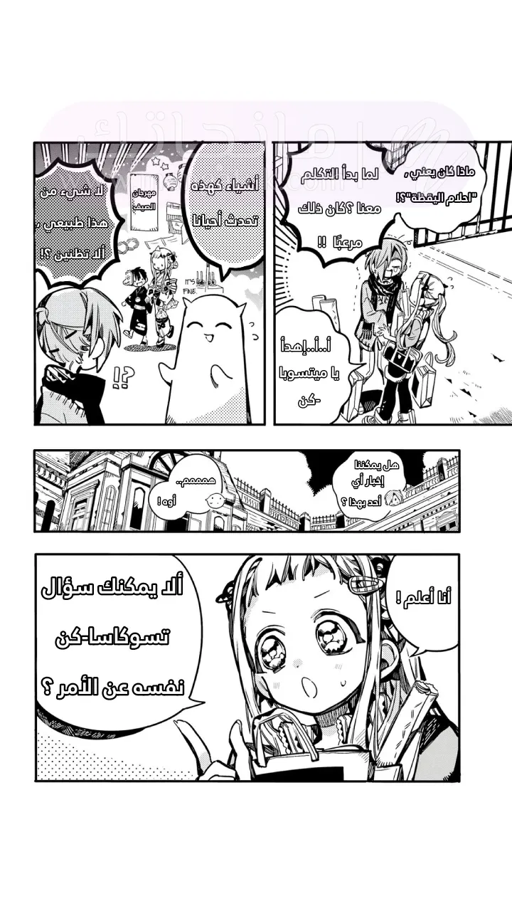الصفحة 6