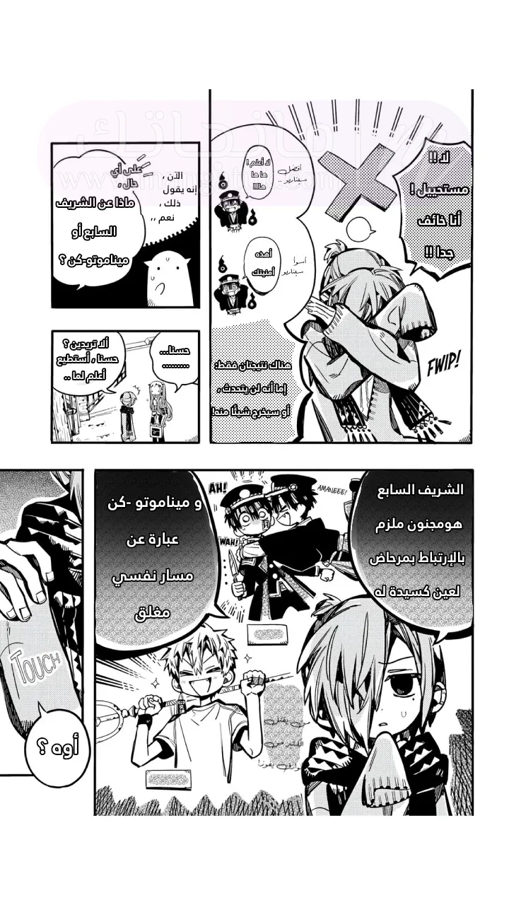 الصفحة 7