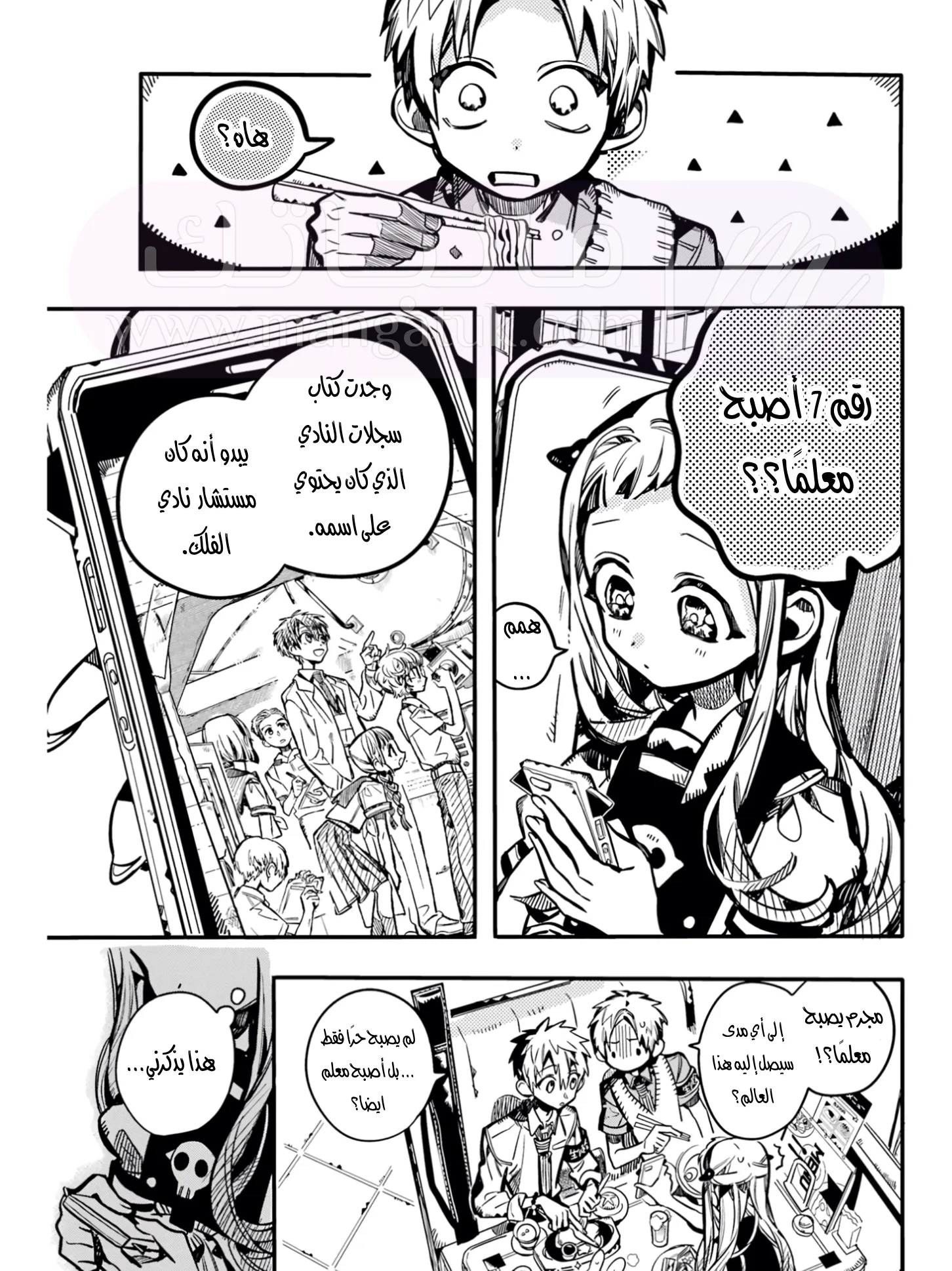 الصفحة 8